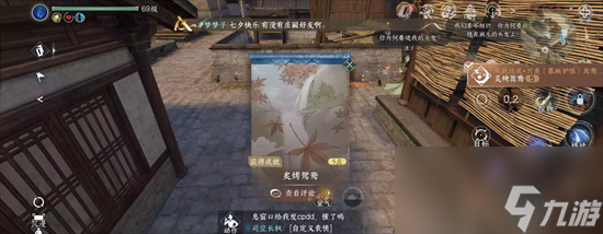 逆水寒手游炙烤鸳鸯成就怎么获取 炙烤鸳鸯成就获取方法