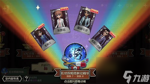 第五人格空军毛利兰皮肤获得方法介绍