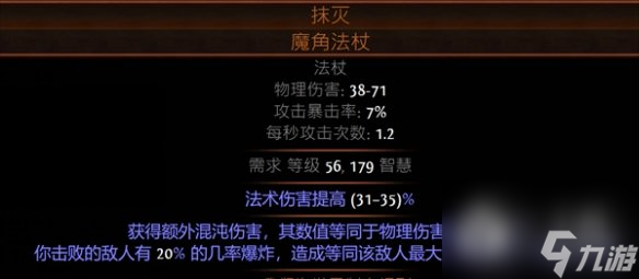 流放之路S23欺诈刀阵平民bd攻略
