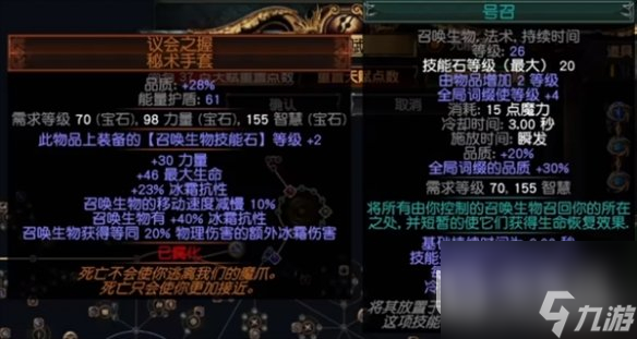《流放之路》s23羁绊灵体bd推荐攻略