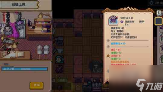 伊洛纳法王衣怎么获取 伊洛纳攻略详情