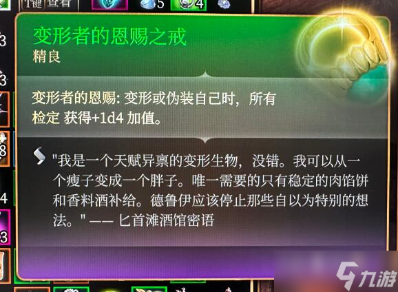 博德之门3古怪的公牛杀不杀