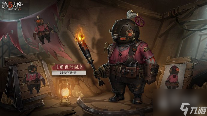 第五人格第二十九赛季精华1时装一览