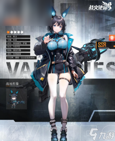 战火使命莎罗角色介绍
