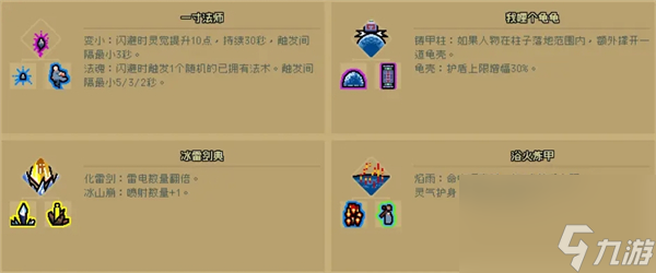 通神榜金色技能怎么样-金色技能介绍