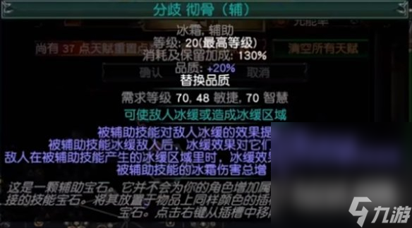《流放之路》s23羁绊灵体bd推荐攻略