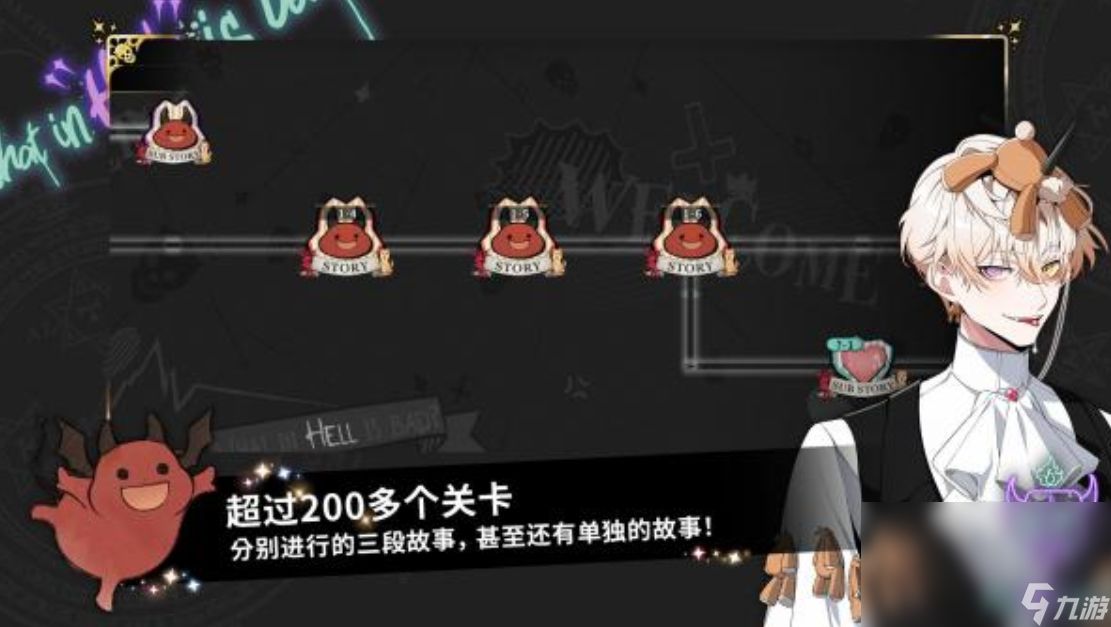 怎么下地狱有什么不好 地狱有什么不好下载链接一览