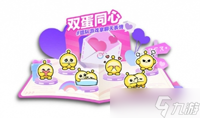 蛋仔派对七夕活动有什么
