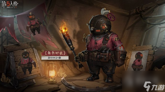 第五人格第二十九赛季精华1时装有什么