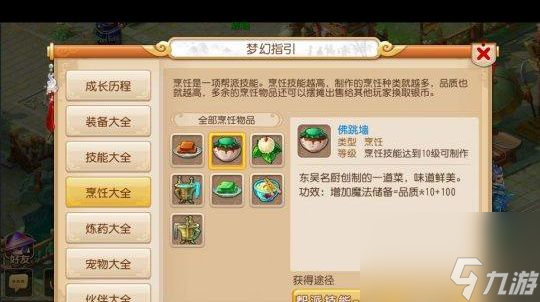 梦幻西游三维版小悟空怎么加点？梦幻西游内容介绍