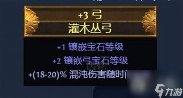 流放之路s23毒雨藥俠bd詳情