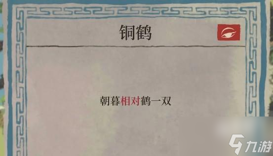 江南百景图诸暨探险详情