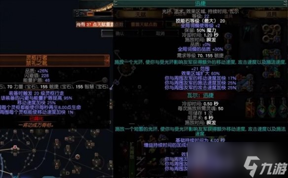 流放之路s23羁绊灵体bd推荐攻略