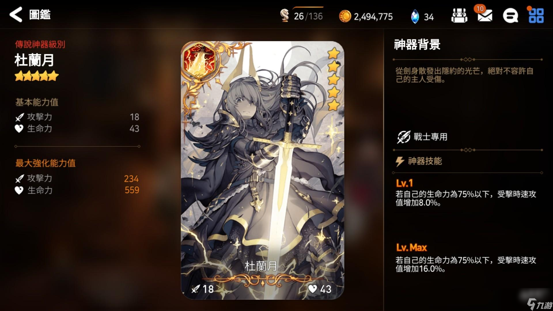 第七史诗艾莲西雅值得抽吗