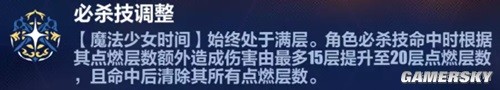 崩壞3蓄力流西琳陣容搭配推薦 3蓄力流西琳怎么搭配