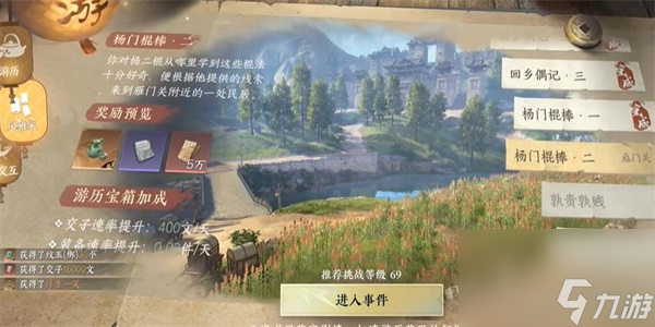 <a id='link_pop' class='keyword-tag' href='https://www.9game.cn/nishuihan1/'>逆水寒手游</a>杨门棍棒二任务完成步骤