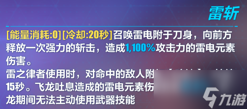 崩坏3天殛之境:裁决怎么样?天殛之境裁决武器解析