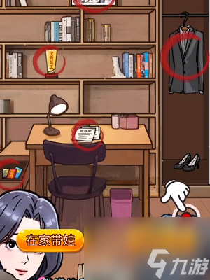 隐秘的档案妈妈的困境通关攻略