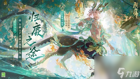 陰陽師逢魔陣容2023最新是什么 陰陽師逢魔最佳陣容推薦