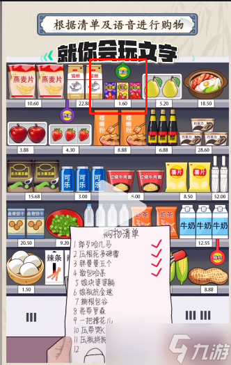 就你会玩文字方言购物怎么玩