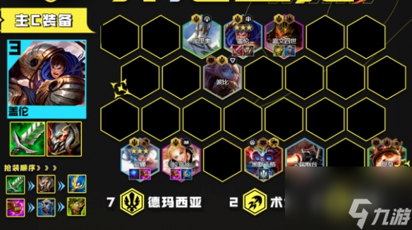 《云顶之弈》13.16最强阵型引荐 13.16版别最强阵型有哪些？