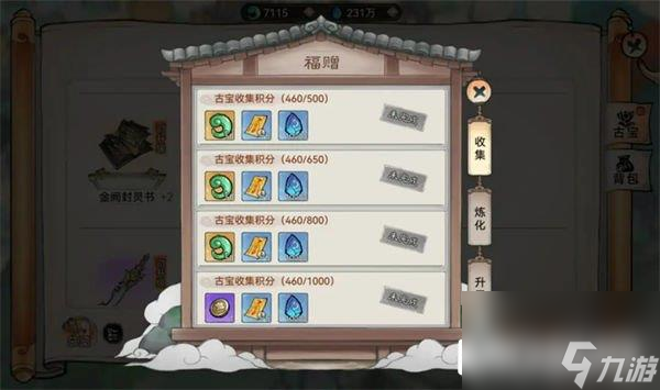 最强祖师手游古宝系统介绍 核心培养系统