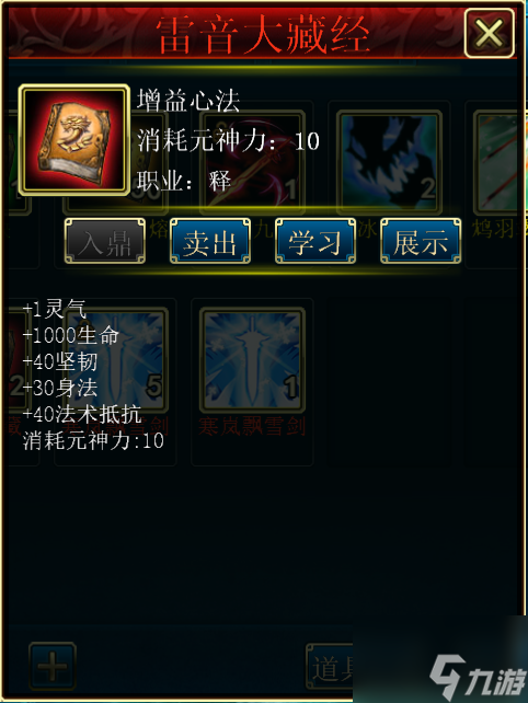 蜀山传奇万魔深渊全部奖励 蜀山传奇万魔深渊奖励介绍一览