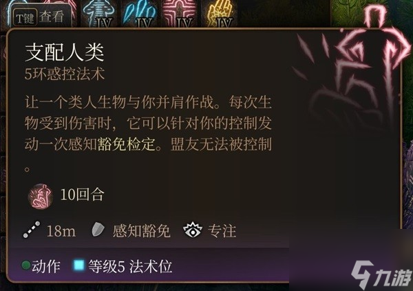 博德之门35环法术推荐-博德之门35环法术好用的有哪些