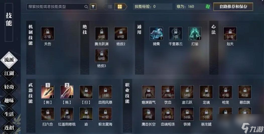 逆水寒手游攻略大全一览