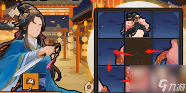 无悔华夏因缘巧合拼图第二天攻略 无悔华夏因缘巧合拼图第二天怎么玩