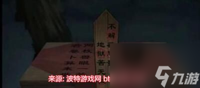 引魂铃2第三章堕九幽图文攻略-破阵子第三章怎么过