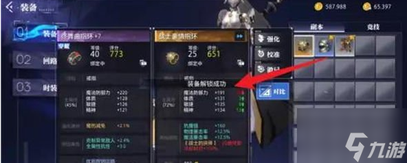 晶核装备解除锁定状态怎么操作 具体一览
