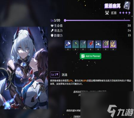 星穹铁道托帕攻略