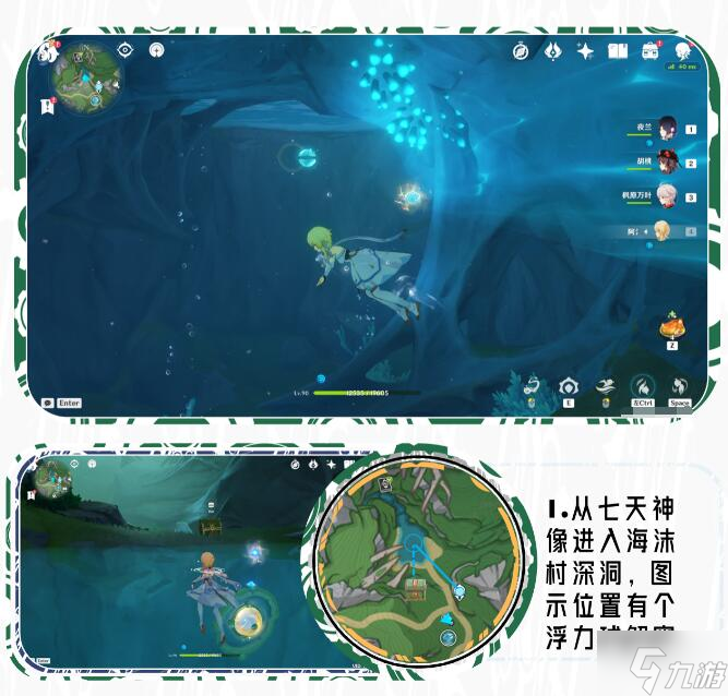 原神4.0奇馈宝箱在哪里介绍