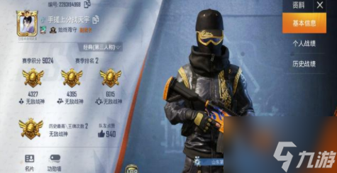 和平精英战神段位多少分?三大模式分数曝光