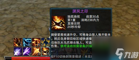笑傲江湖OL独孤技能怎么搭配？