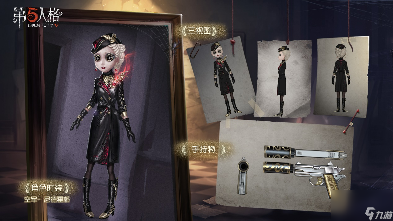 《第五人格》空军新时装尼德霍格效果一览