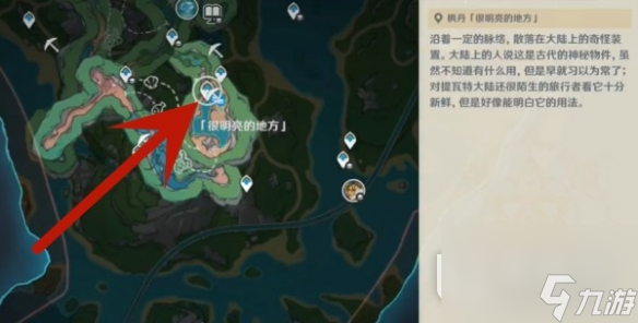原神40枫丹树木在哪