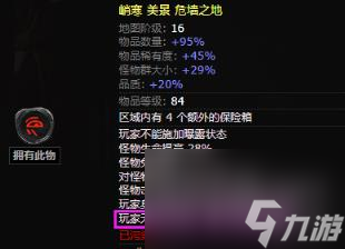 流放之路S23正义之火勇士16级后BD