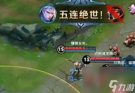 《王者荣耀》五杀报警新播报语音介绍