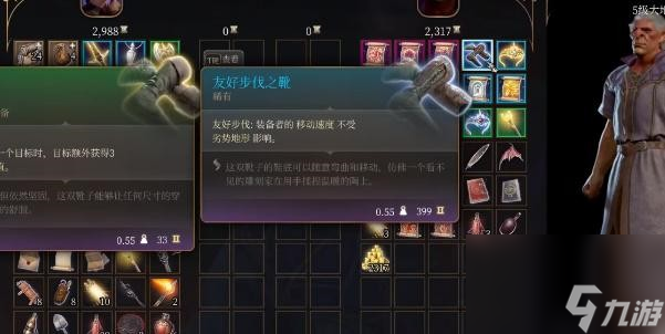 博德之门3友好步伐之靴获得攻略