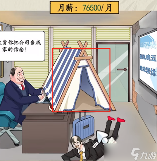 就你会玩文字面试谈薪怎么过