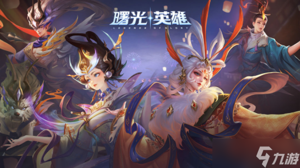曙光英雄大师九阶要多少分 曙光英雄大师9阶多少积分
