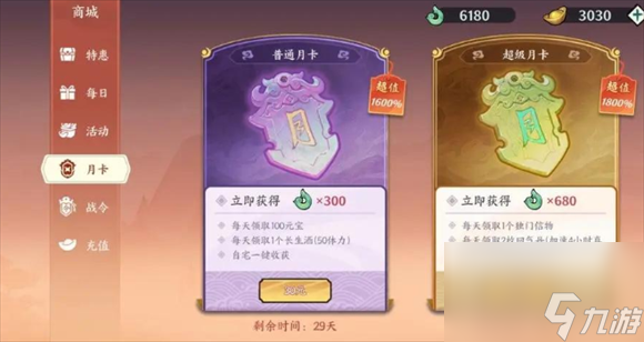 《方寸对决》氨金推荐