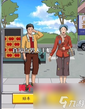 《超級達(dá)人》羊案紛爭怎么過