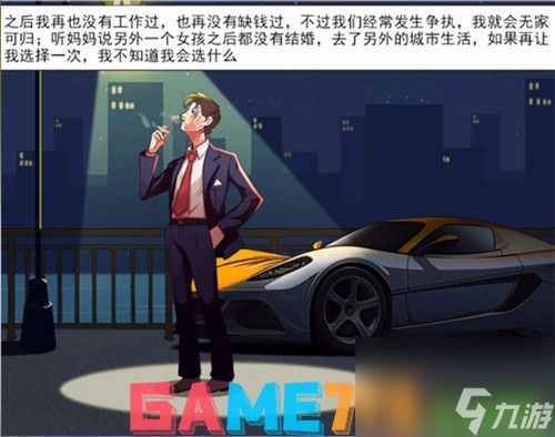 就你会玩文字相亲抉择怎么过-就你会玩文字相亲抉择通关攻略