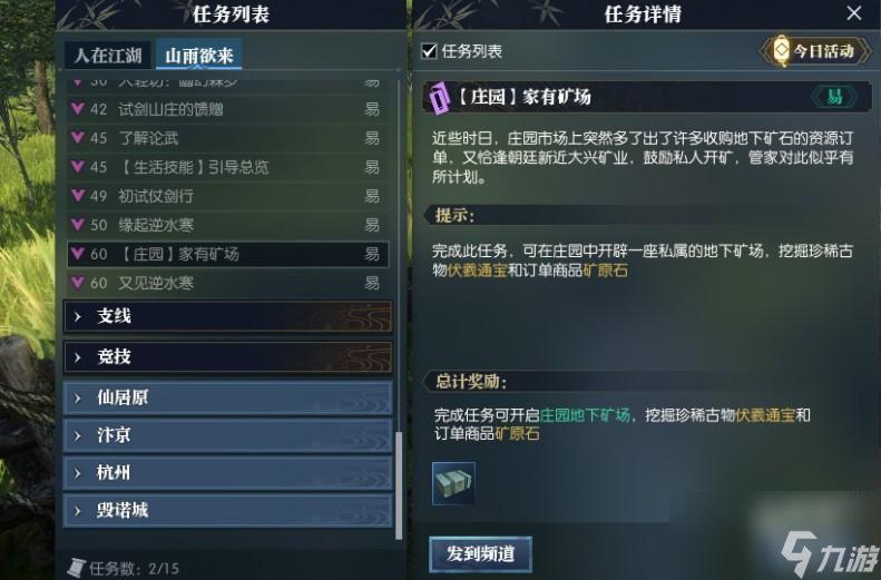逆水寒手游攻略大全一览