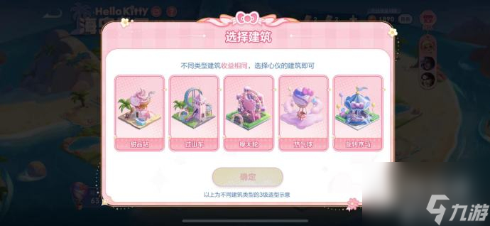 《王者荣耀》小乔HelloKitty星元免费获得方法攻略
