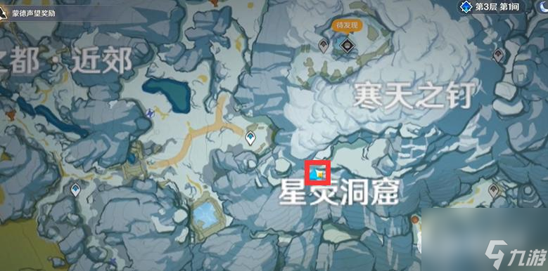 原神雪山覆雪之国任务怎么做？ （史蒂文斯）