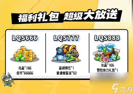 惊雷一响靓仔出场-新UR龙雷神托尔即将上线